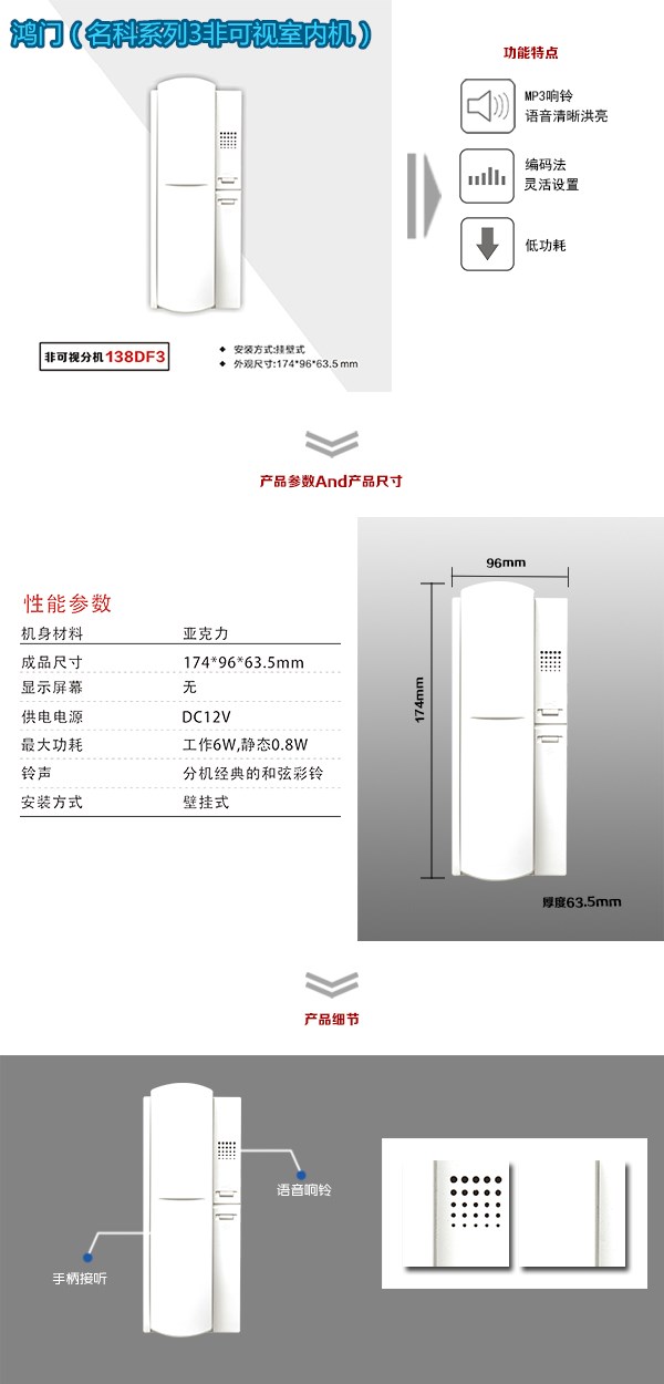 隆回县非可视室内分机